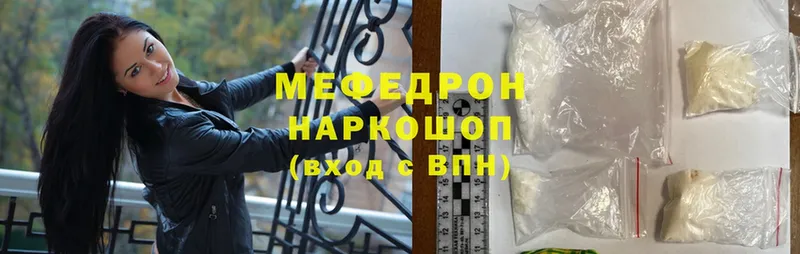 МЕФ mephedrone  Донской 